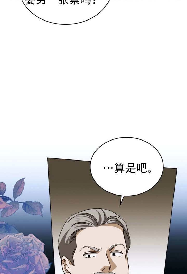 《救援方程式》第72话 第10页