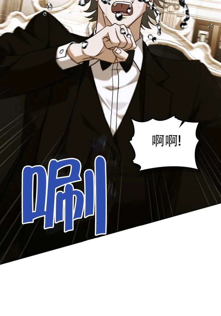《救援方程式》第72话 第63页