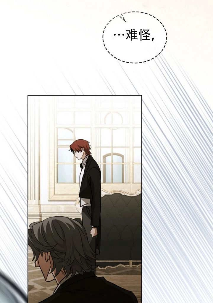 《救援方程式》第72话 第61页