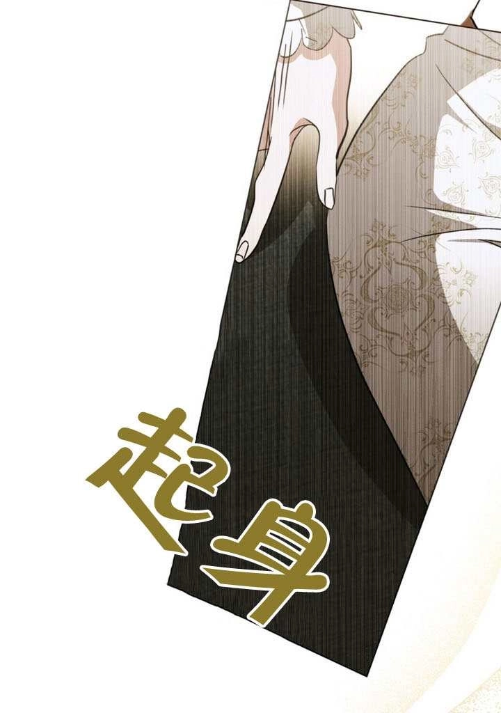 《救援方程式》第72话 第52页