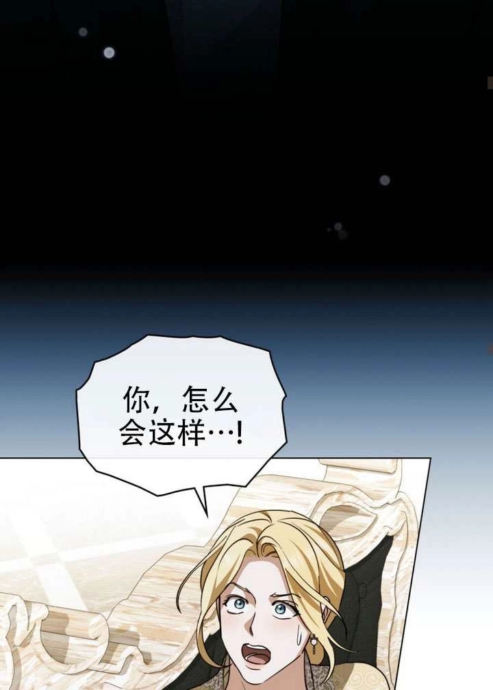 《救援方程式》第72话 第47页