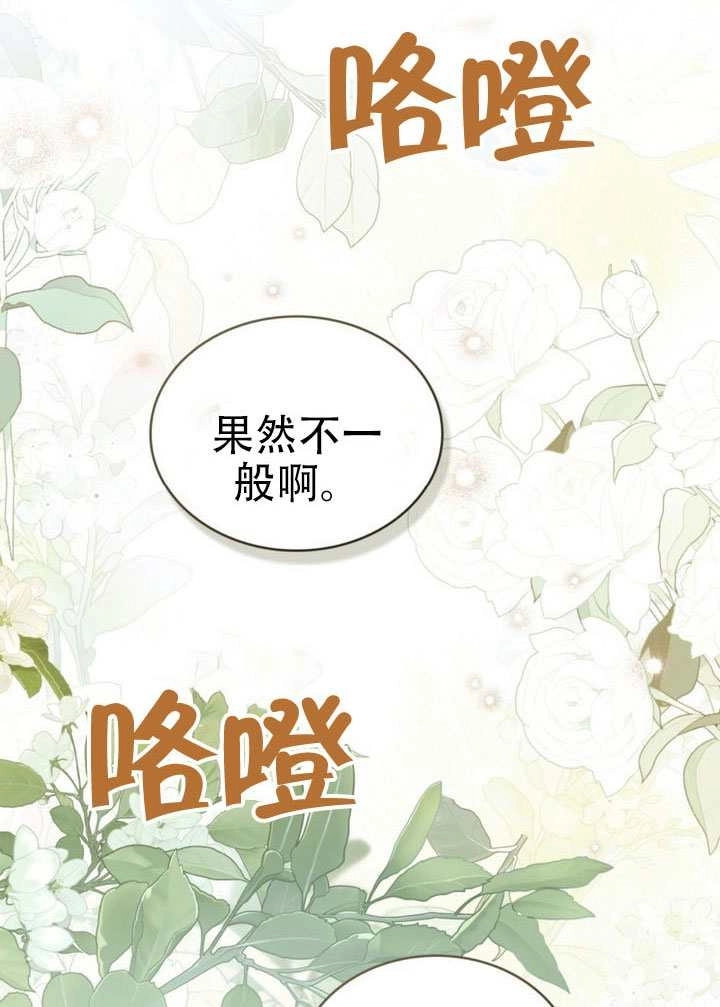 《救援方程式》第72话 第31页