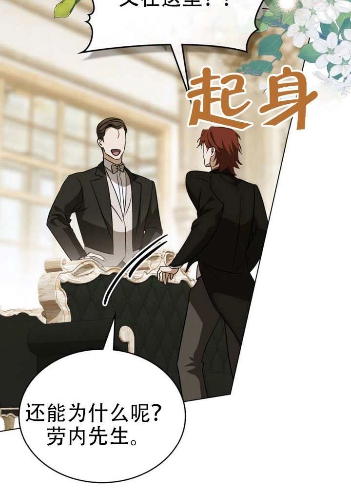 《救援方程式》第72话 第34页