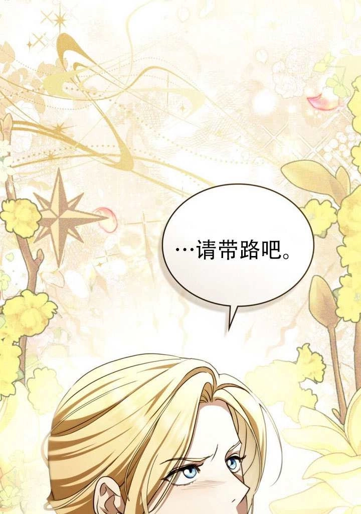 《救援方程式》第72话 第57页
