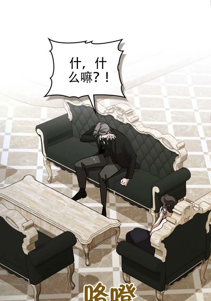 《救援方程式》第72话 第64页
