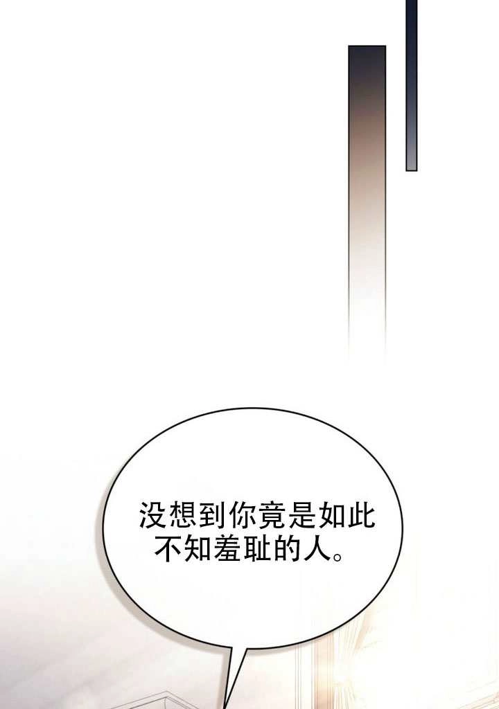 《救援方程式》第72话 第72页