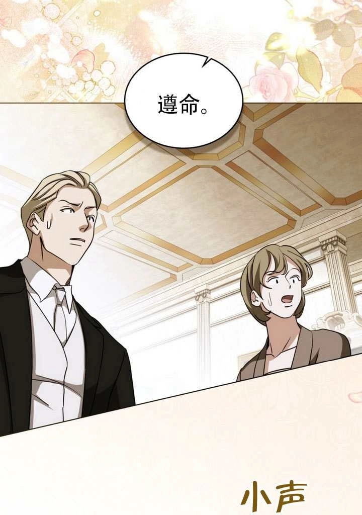 《救援方程式》第72话 第60页