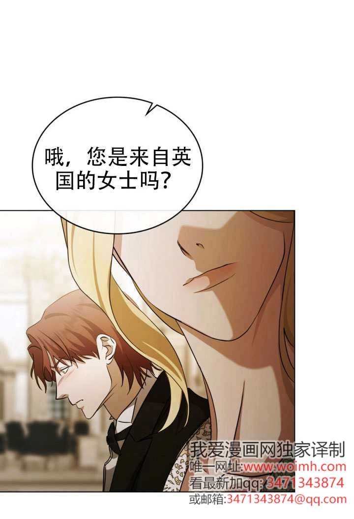 《救援方程式》第72话 第24页