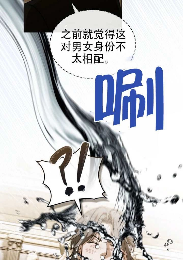 《救援方程式》第72话 第62页