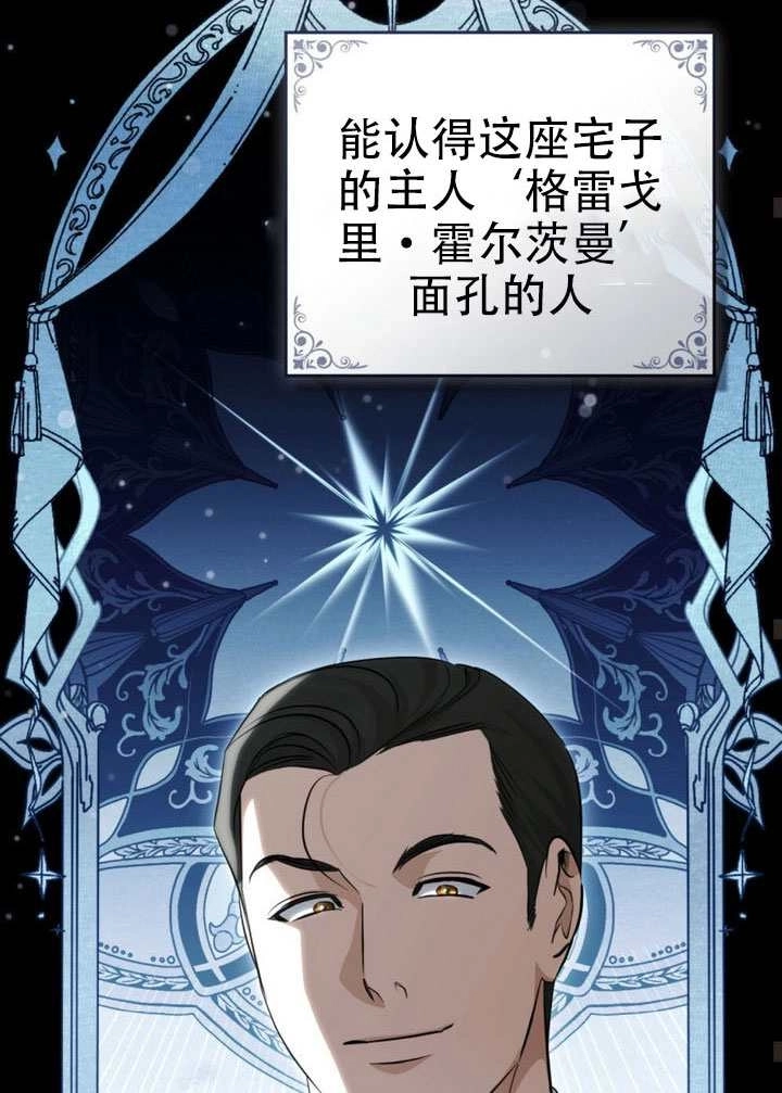 《救援方程式》第72话 第45页