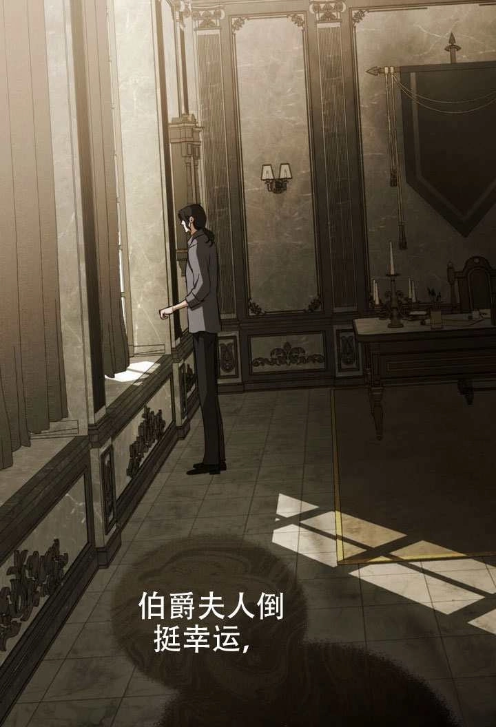 《救援方程式》第73话 第10页