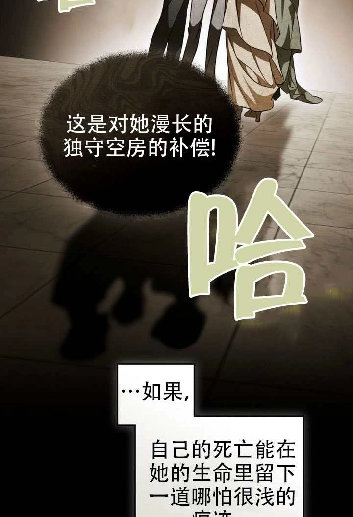 《救援方程式》第73话 第12页