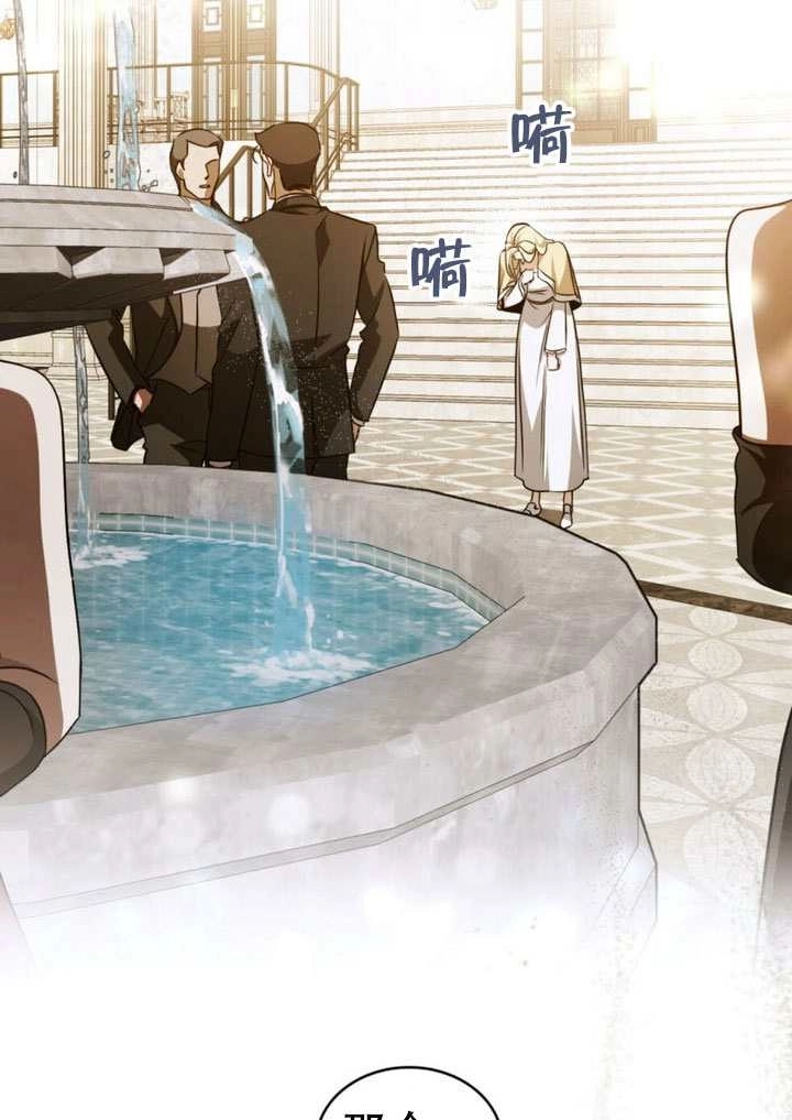 《救援方程式》第73话 第67页