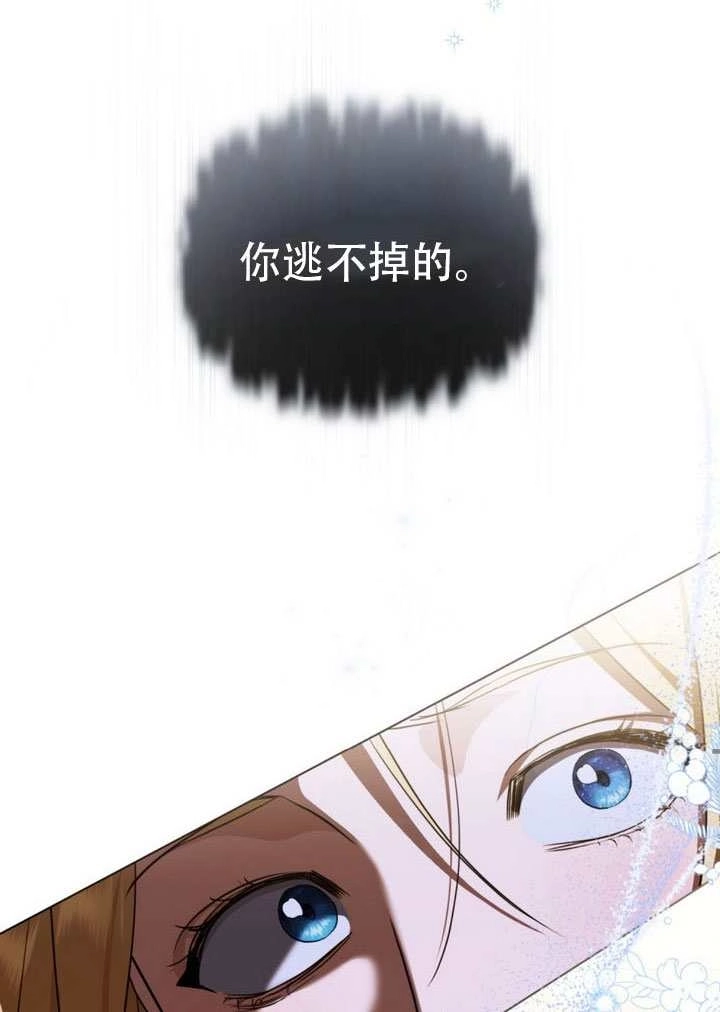 《救援方程式》第73话 第47页