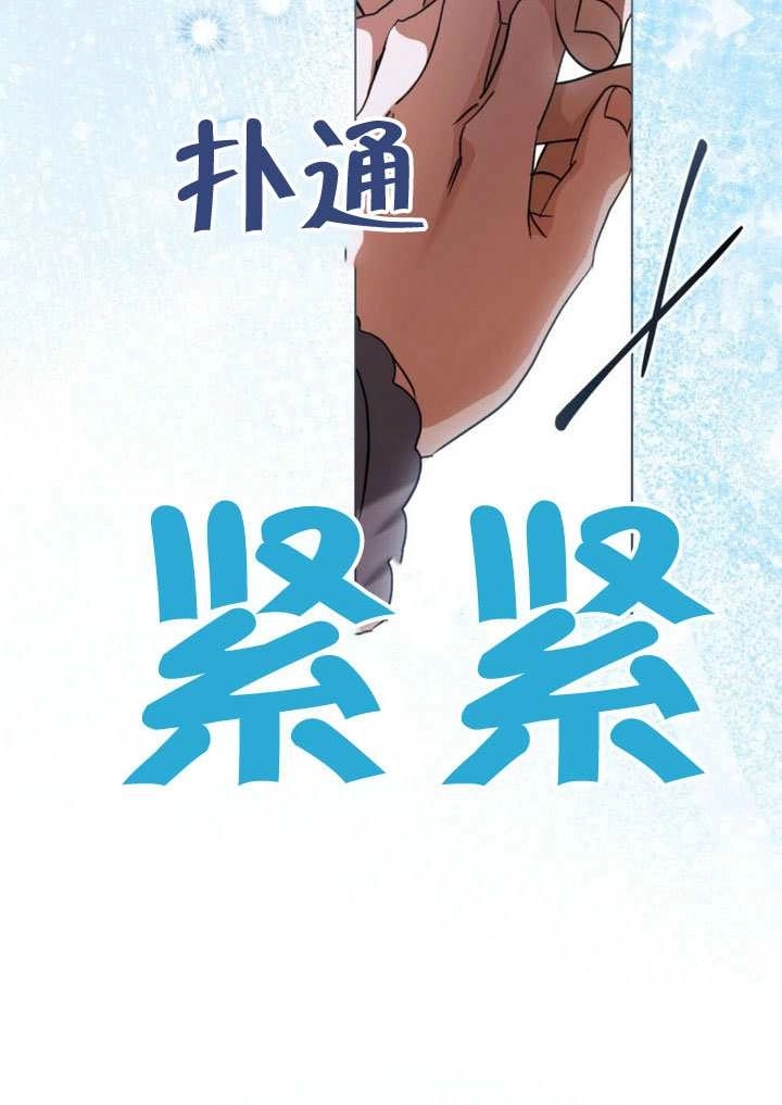 《救援方程式》第73话 第52页