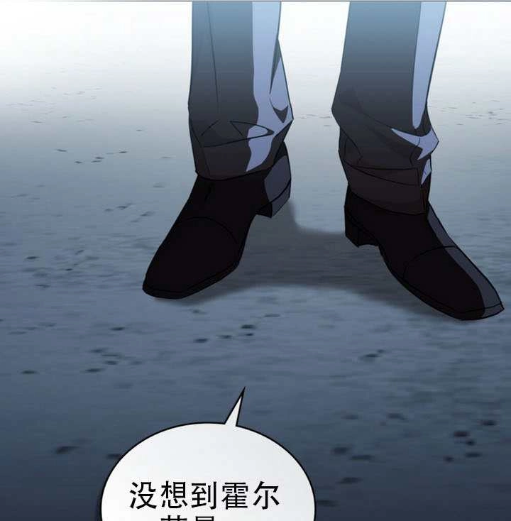 《救援方程式》第73话 第80页