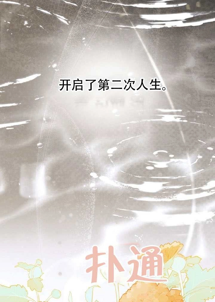 《救援方程式》第73话 第26页