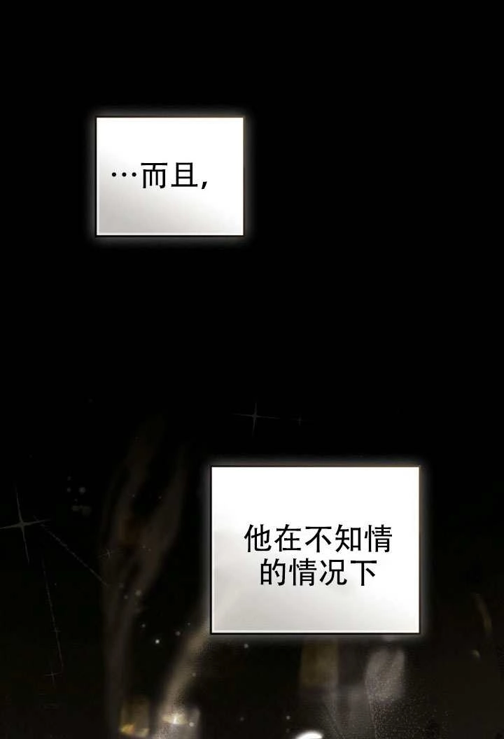 《救援方程式》第73话 第24页
