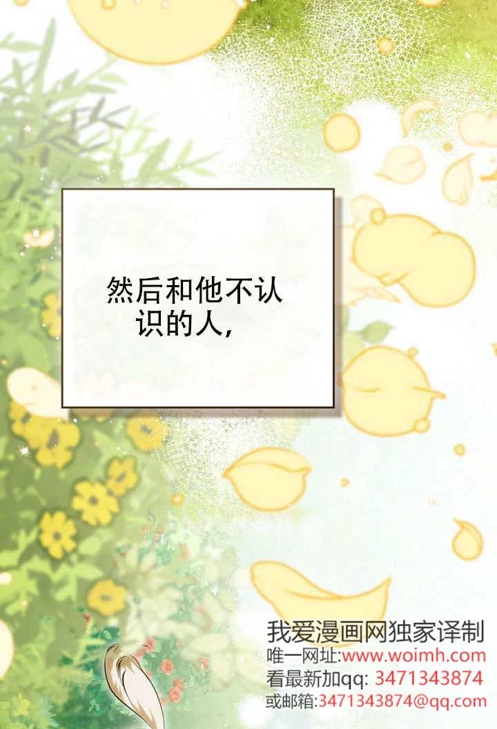 《救援方程式》第73话 第17页