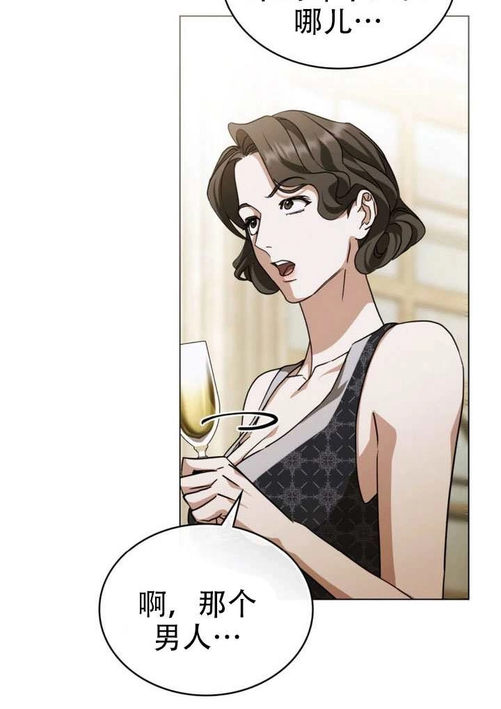 《救援方程式》第73话 第69页