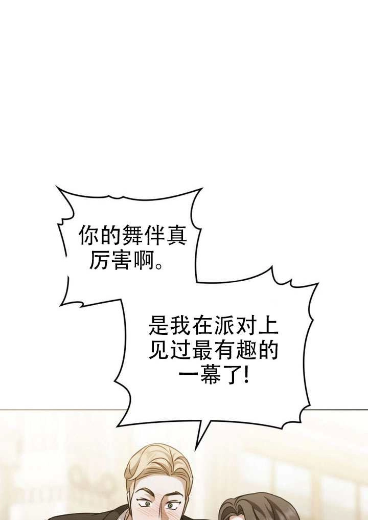 《救援方程式》第73话 第70页