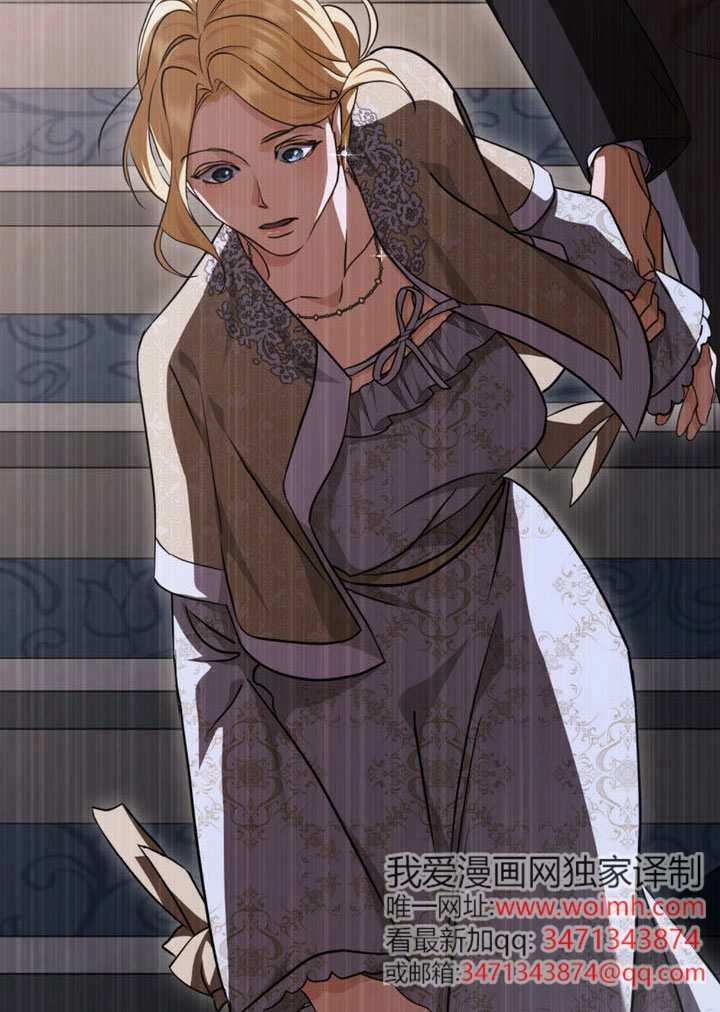 《救援方程式》第73话 第45页