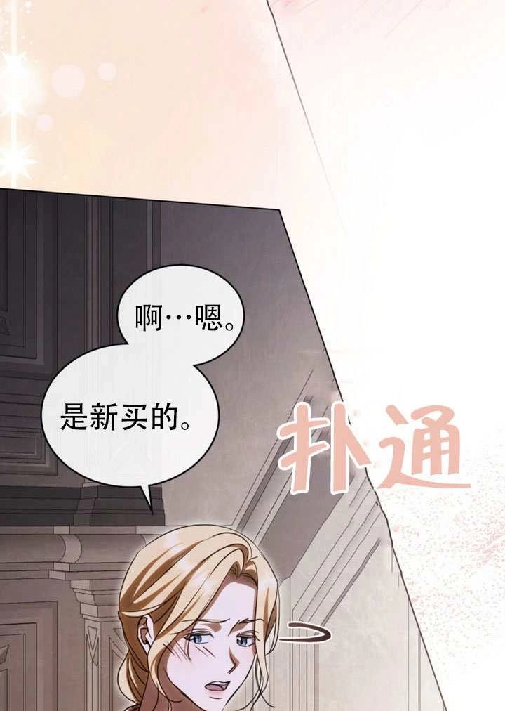 《救援方程式》第73话 第39页
