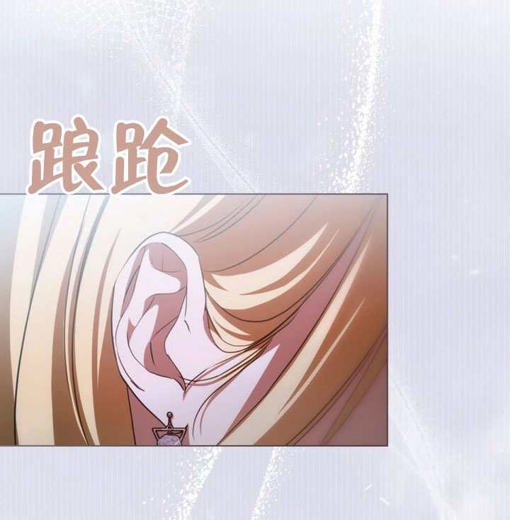 《救援方程式》第73话 第77页