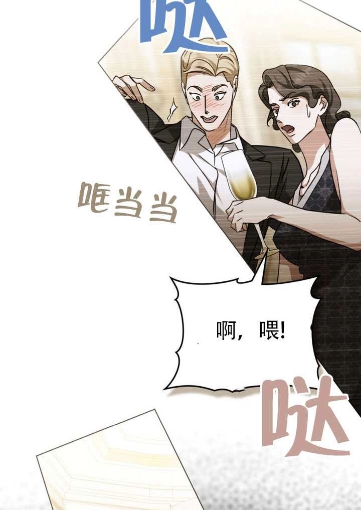 《救援方程式》第73话 第72页