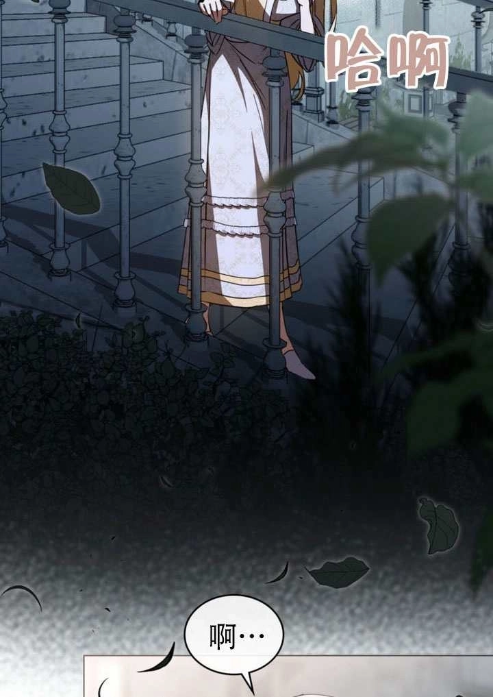 《救援方程式》第73话 第75页