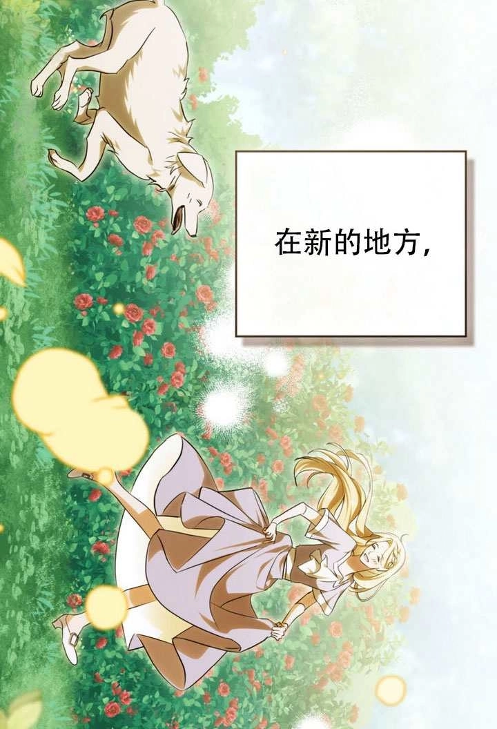 《救援方程式》第73话 第18页