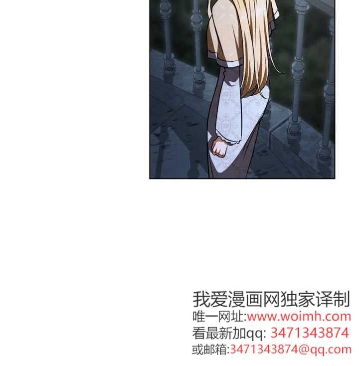 《救援方程式》第73话 第86页