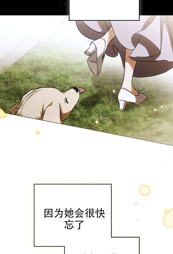 《救援方程式》第73话 第15页