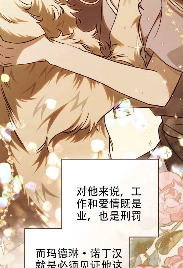 《救援方程式》第73话 第7页