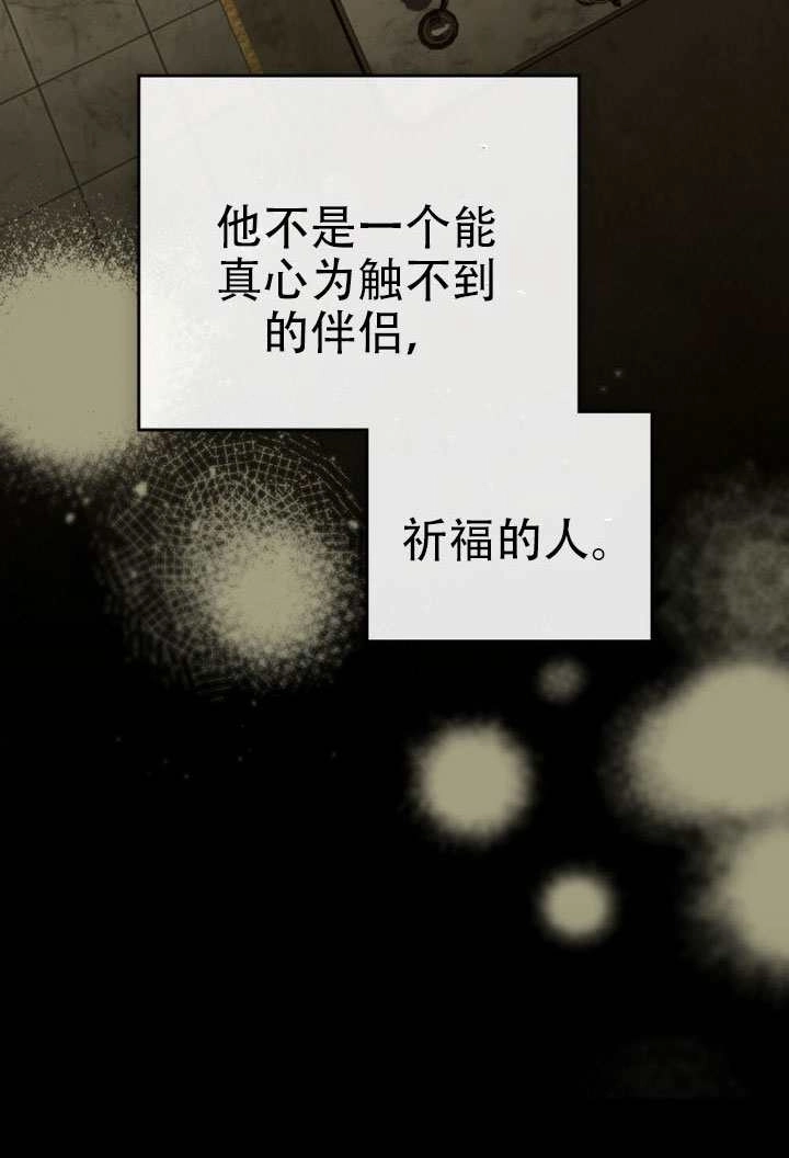 《救援方程式》第73话 第23页