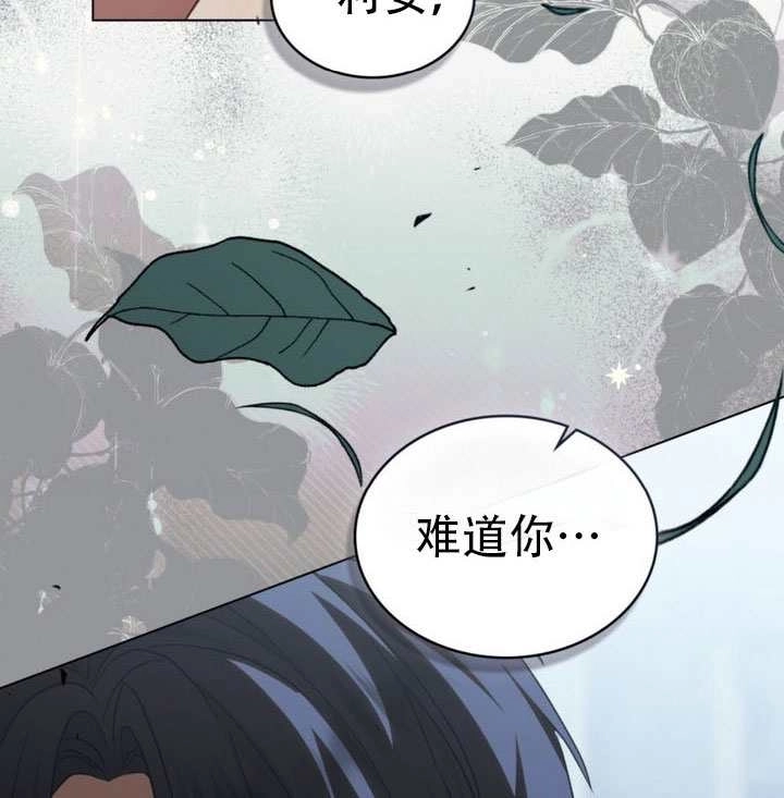 《救援方程式》第73话 第94页
