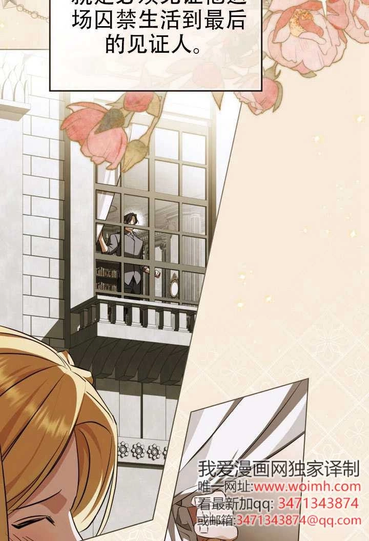 《救援方程式》第73话 第8页