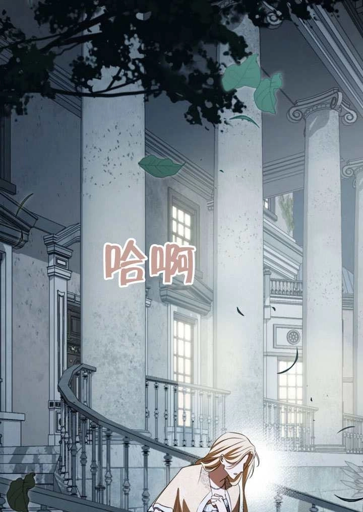 《救援方程式》第73话 第74页