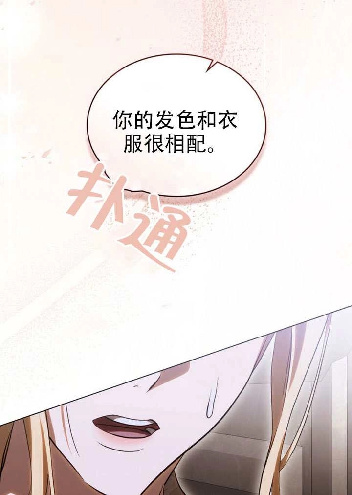 《救援方程式》第73话 第41页