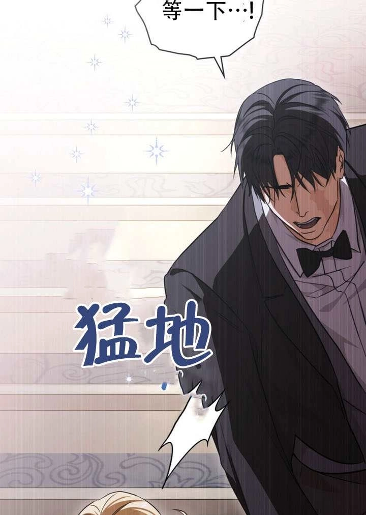 《救援方程式》第73话 第44页
