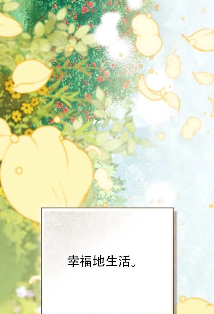 《救援方程式》第73话 第19页