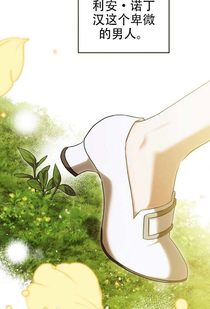 《救援方程式》第73话 第16页
