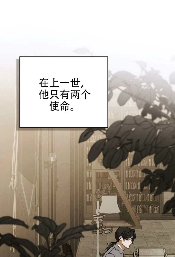 《救援方程式》第73话 第2页
