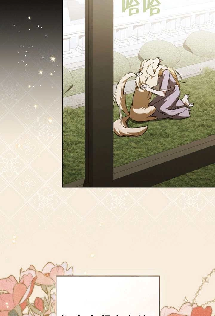 《救援方程式》第73话 第5页