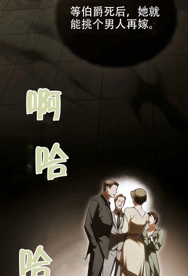 《救援方程式》第73话 第11页