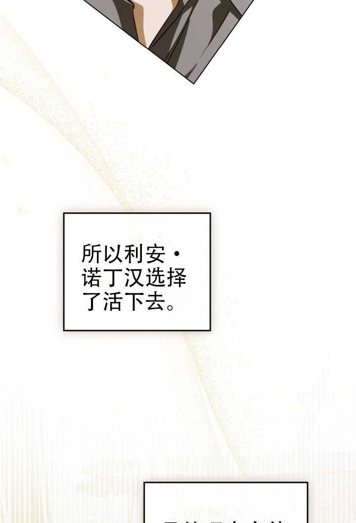 《救援方程式》第73话 第21页