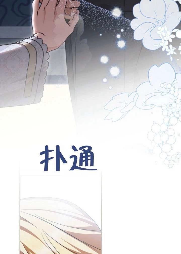 《救援方程式》第73话 第50页