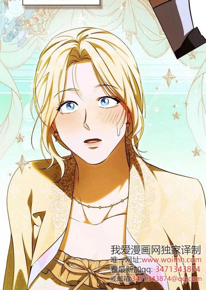 《救援方程式》第73话 第28页