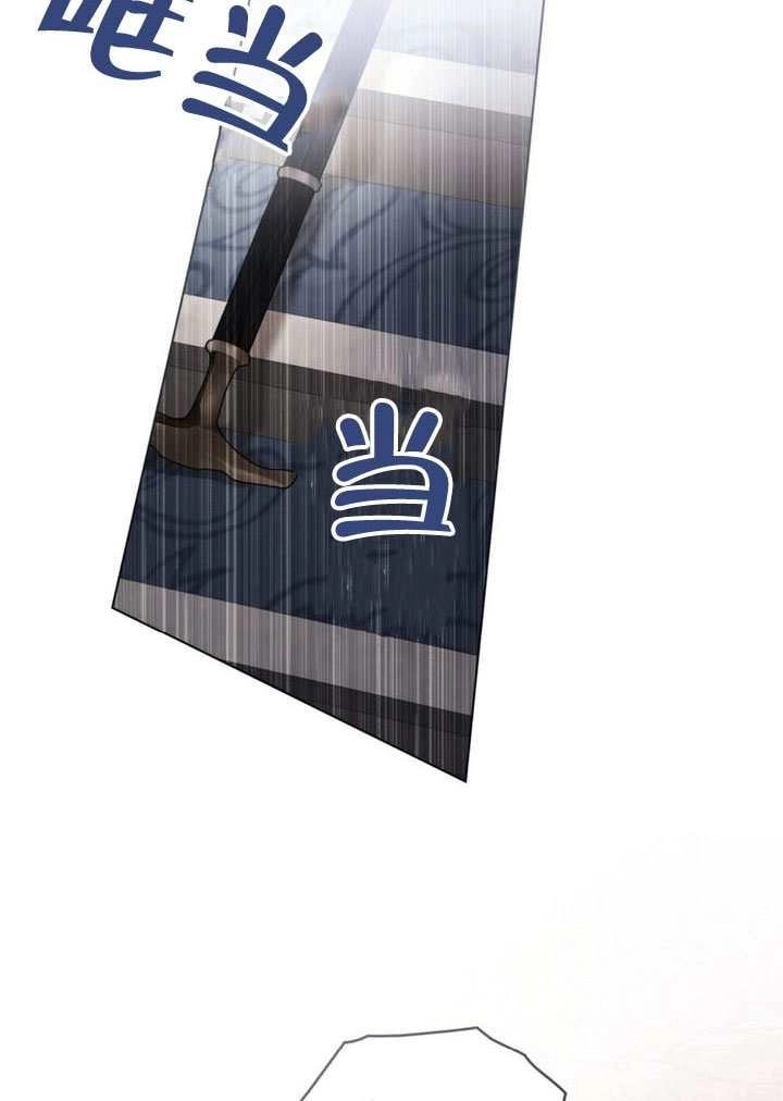 《救援方程式》第73话 第43页