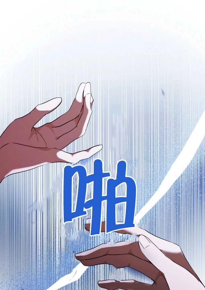 《救援方程式》第73话 第53页